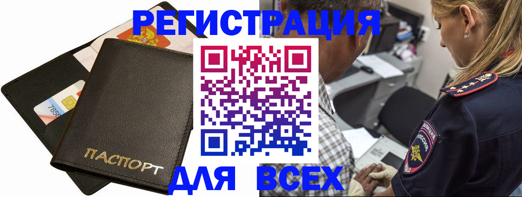 где прописаться в Светлом