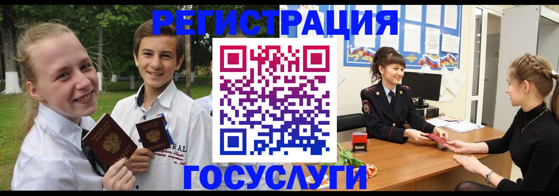 временная регистрация законно в Светлом